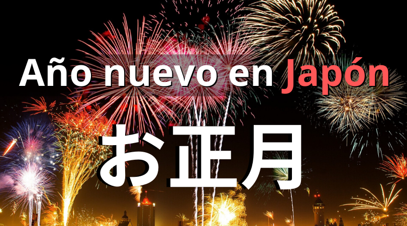 Costumbres de año nuevo en Japón - Mirando hacia Japón