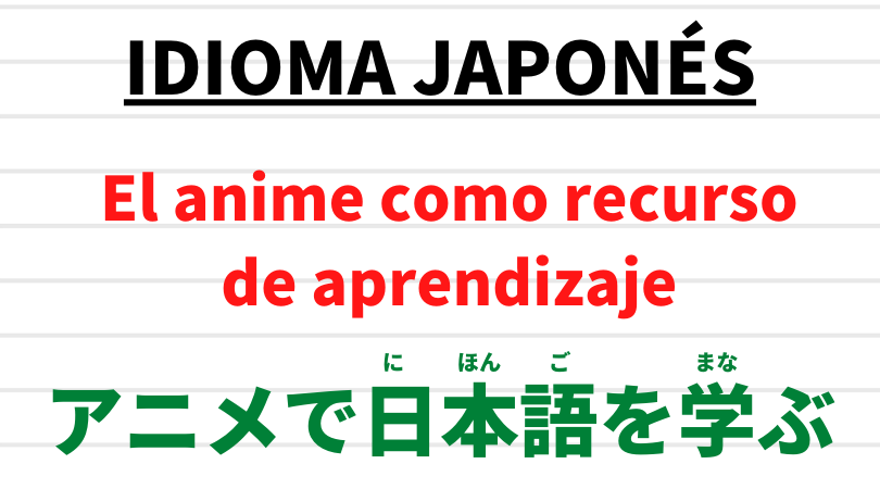 Idioma japonés: El anime como recurso de aprendizaje - Mirando hacia Japón